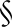 ServiceScape